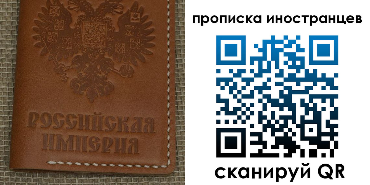 прописка 2025 в Красноярском крае