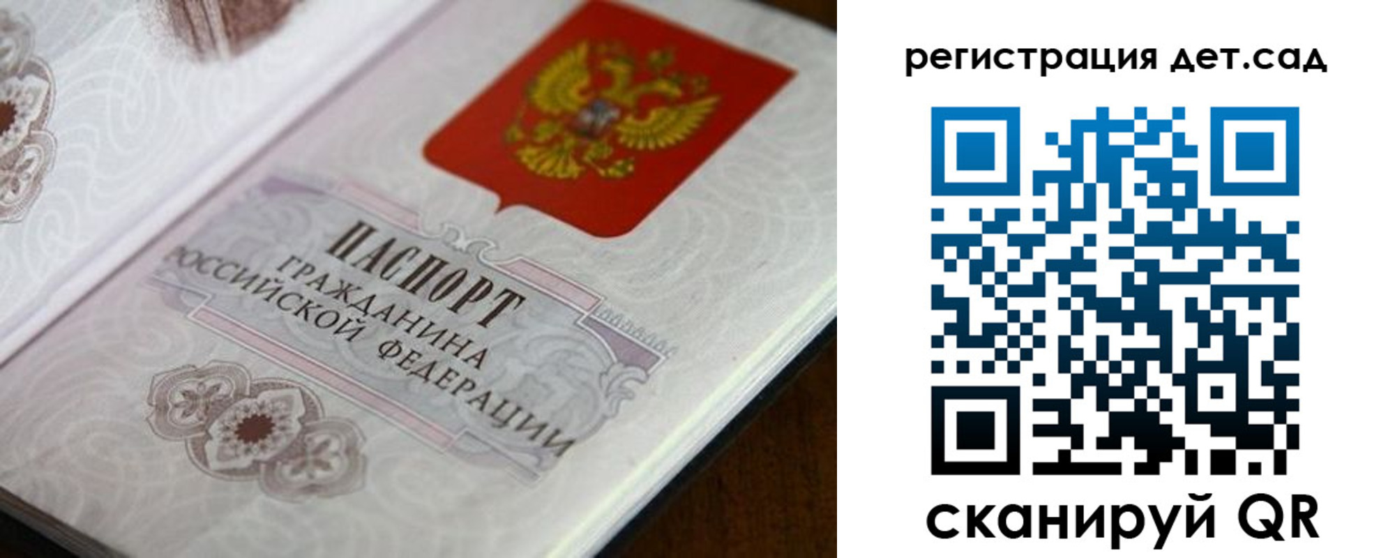 прописка для школы в Красноярском крае